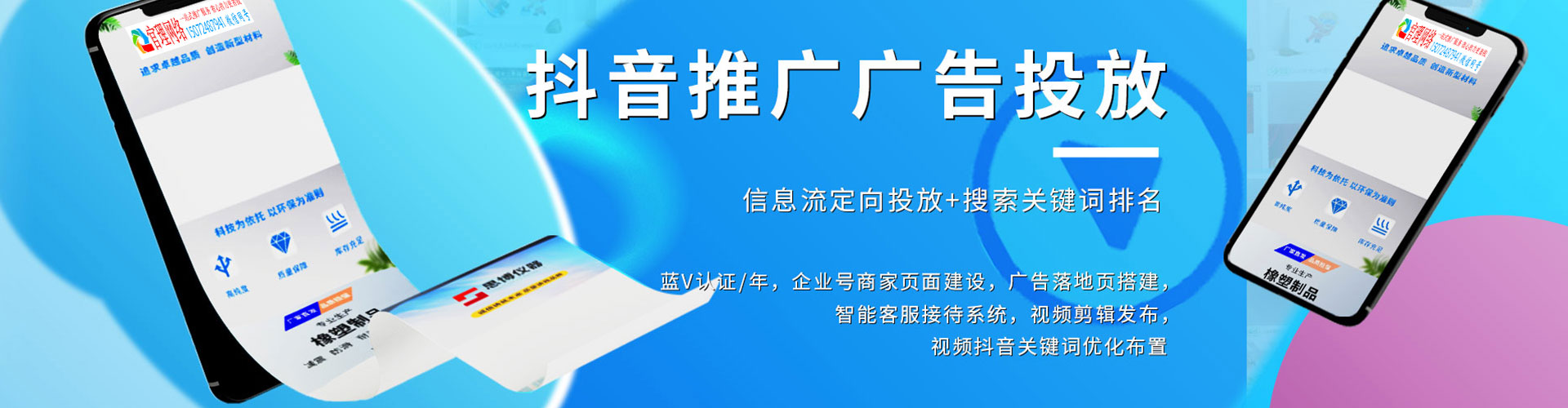 赤城快手信息流